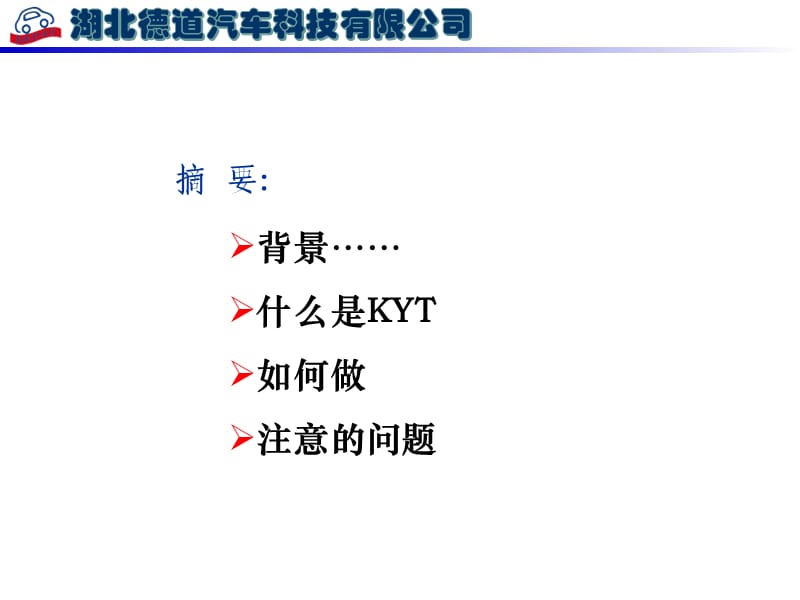 KYT危险预知活动.ppt_第2页