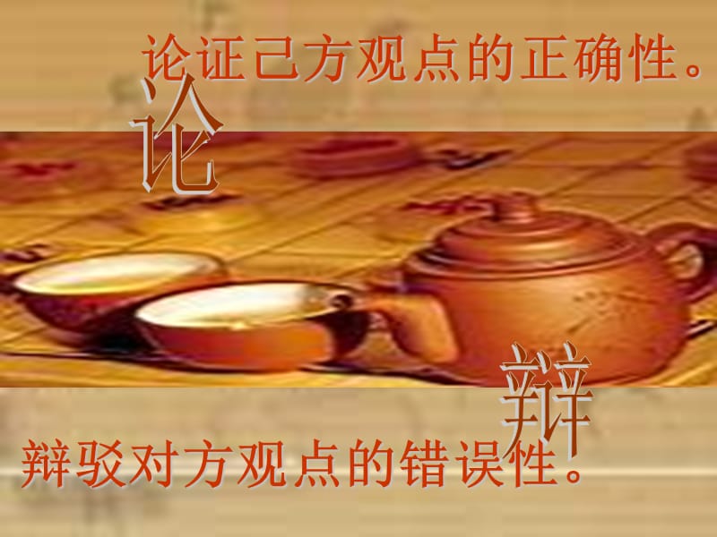 《文學(xué)特長(zhǎng)生能否特招》ppt課件蘇教版必修四.ppt_第1頁