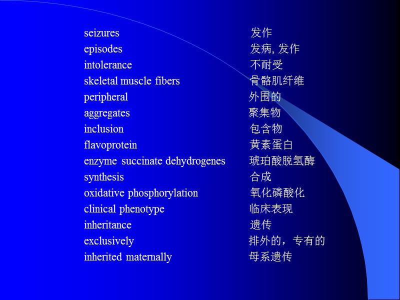 线粒体和过氧化物酶体.ppt_第3页