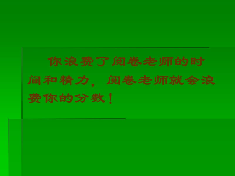 議論文開頭(修改).ppt_第1頁