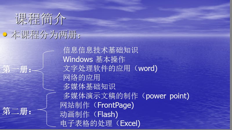 信息技术基础知识(初中).ppt_第2页