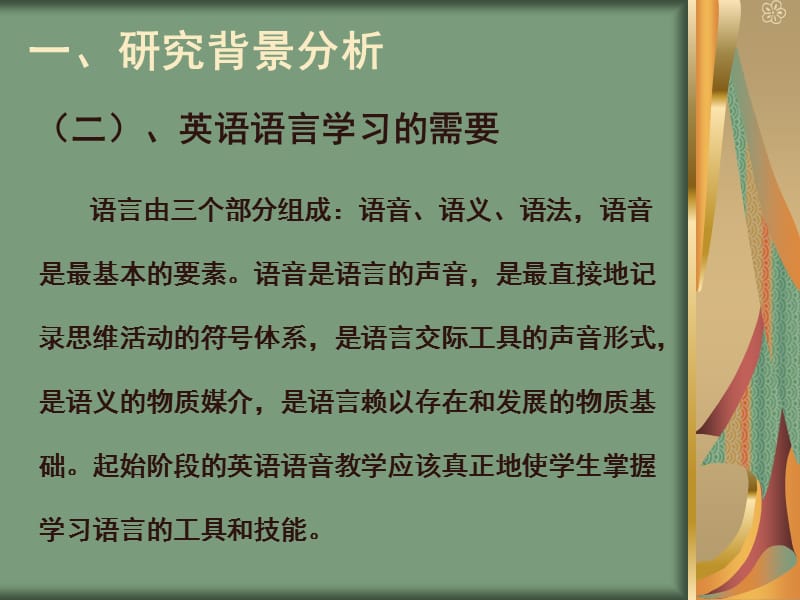 进修学校挂职人员研训活动.ppt_第3页