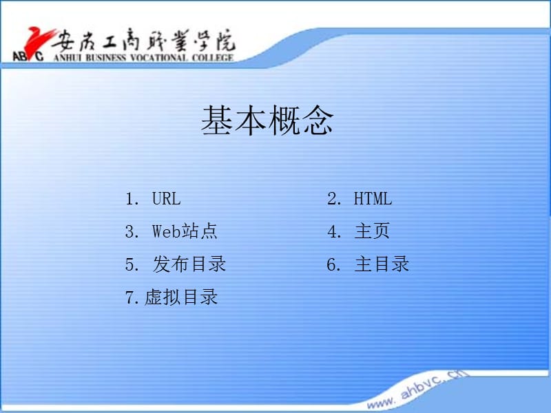 建立web应用开发及运行环境.ppt_第2页