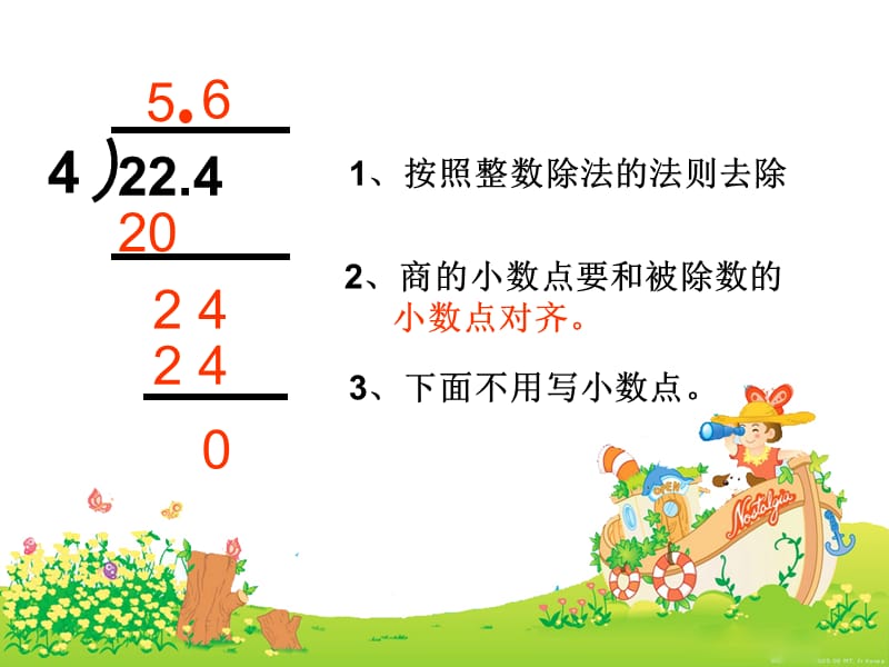 小学五年级上册数学第二单元小数除以整数例.ppt_第3页