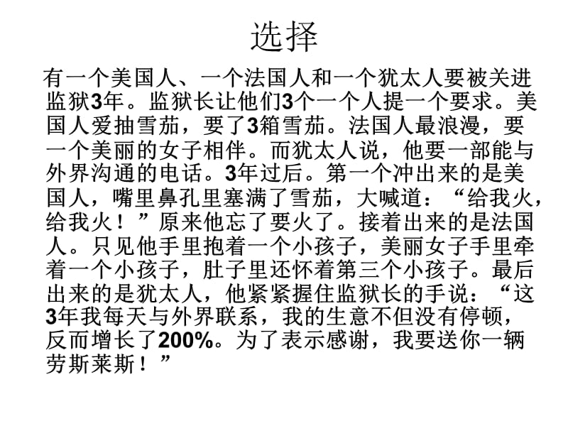 序号1高一化学开学第一.ppt_第1页