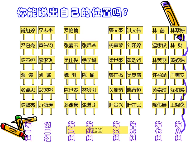 北师大版小学数学第七册.ppt_第2页