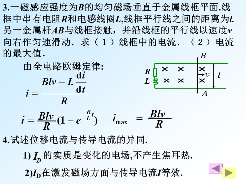 华中科技大学大学物理学课件振动te1xin,.ppt_第3页