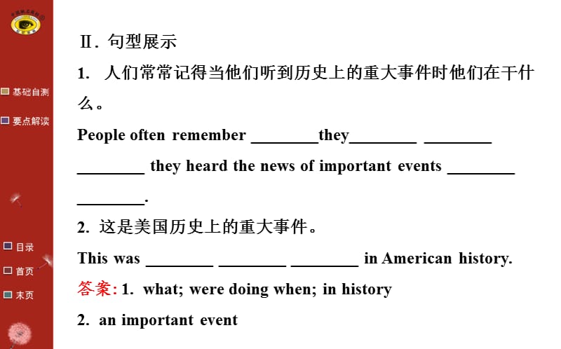 人教版英语八下第5单元SectionB(2a-2e).ppt_第3页