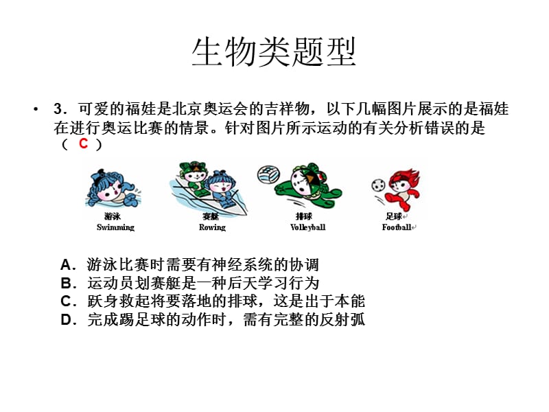 文理科联考试卷讲解.ppt_第2页