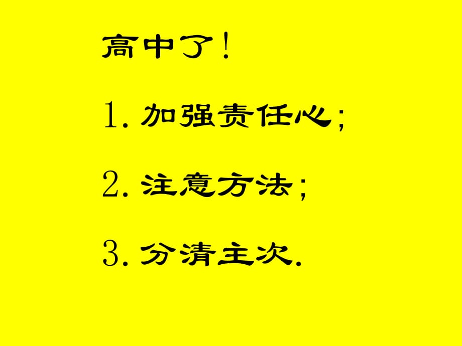 數(shù)學(xué)新人教A版必修1 1.1.3《集合的基本運(yùn)算1》課件ppt-數(shù)學(xué)新人教A版必修.ppt_第1頁(yè)