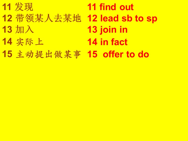 深圳牛津英语初中三年级chapter.ppt_第3页