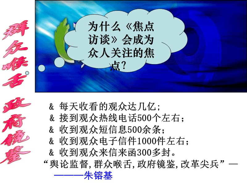 权利的行使：需要监督.ppt_第3页