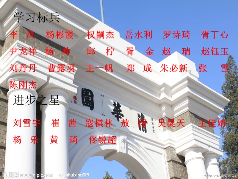 班会课件之励志系列：让我们拥抱高二.ppt_第2页