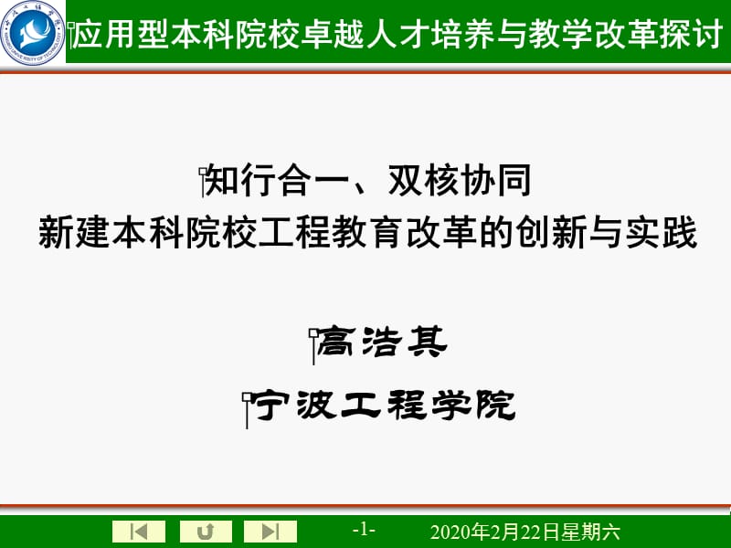 纯气体的PVT关系.ppt_第1页