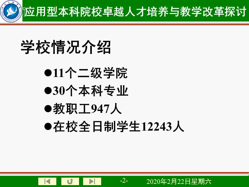 纯气体的PVT关系.ppt_第2页