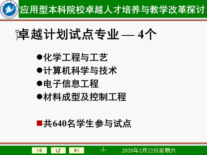 纯气体的PVT关系.ppt_第3页