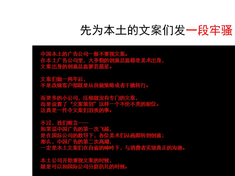 论文案的几种表现形式.ppt_第2页