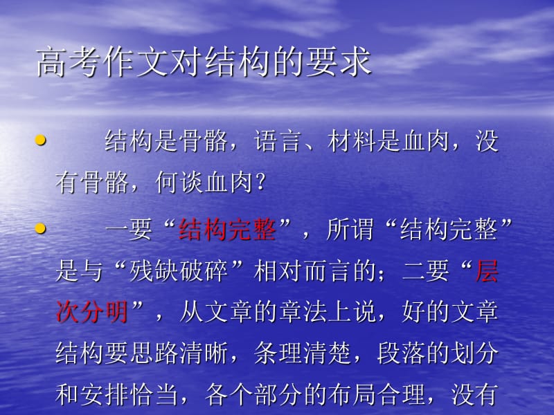 议论文论证部分的结构.ppt_第3页