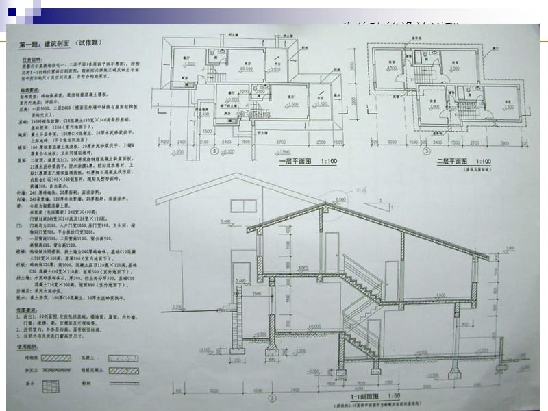 公共建筑设计原理-4章2节(NXPowerLite).ppt_第1页