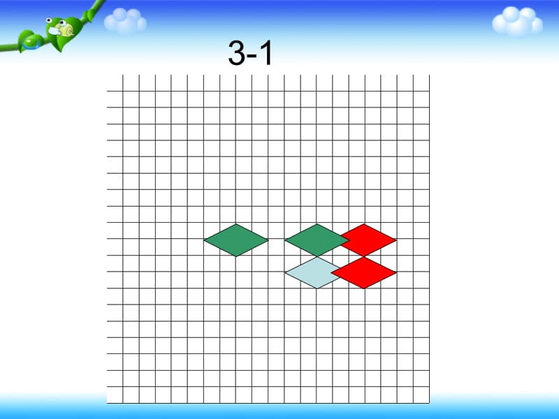 人教版五年级下册数学作业本第3页.ppt_第2页