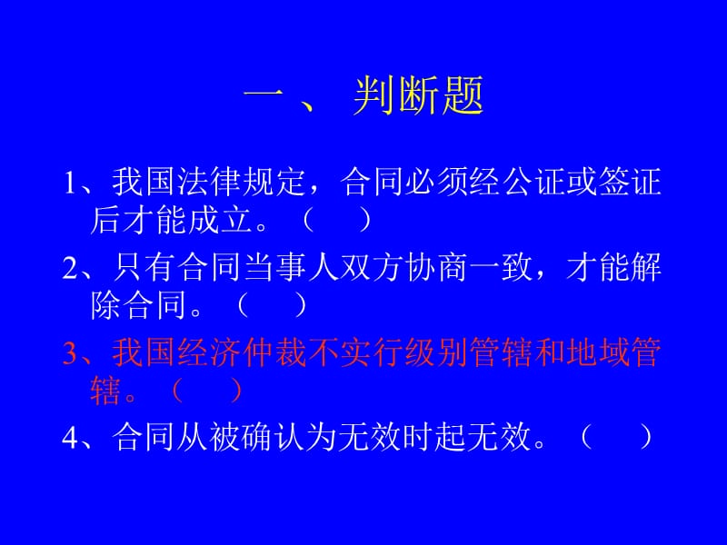 监理工程师培训班讲义.ppt_第2页