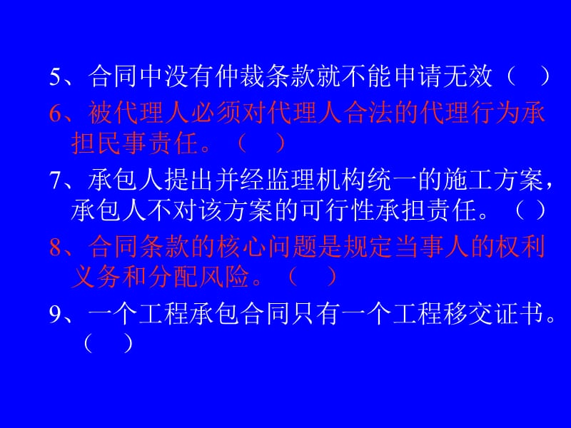 监理工程师培训班讲义.ppt_第3页