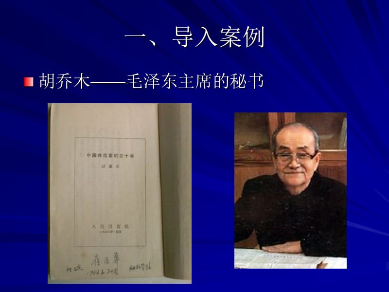 秘书常见文书的撰写.ppt_第2页