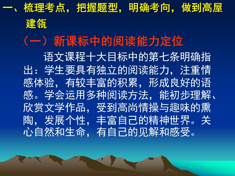 深层阅读审题与答题方法探究.ppt_第2页