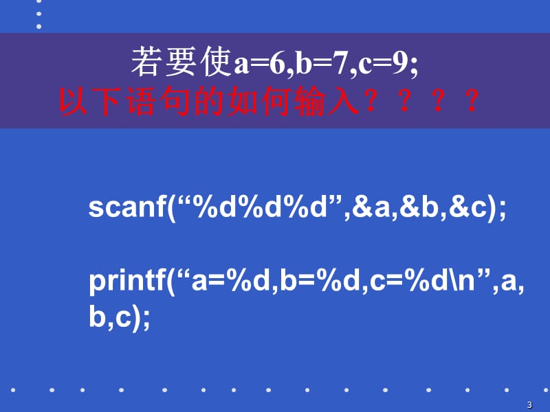 大学C语言课件及复习答案.ppt_第3页