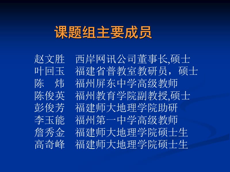 思维导图在地理高考中的应用.ppt_第3页