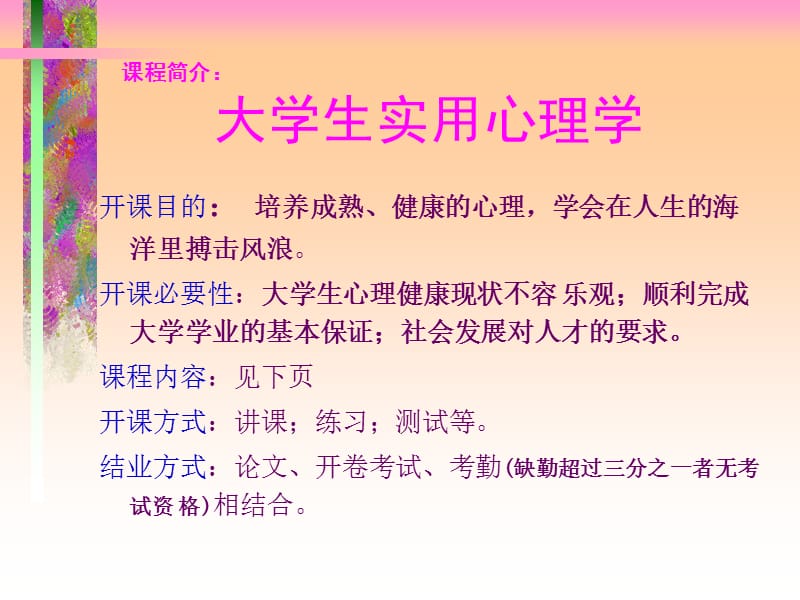 塑造健全的自我意识.ppt_第1页