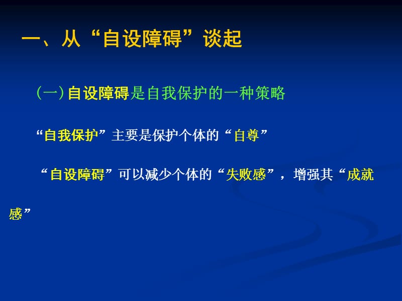 扬起自信的风帆北京小学大兴分校张景浩.ppt_第2页