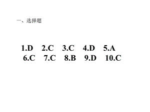 電大形成性考核冊(cè)答-建筑力學(xué).ppt