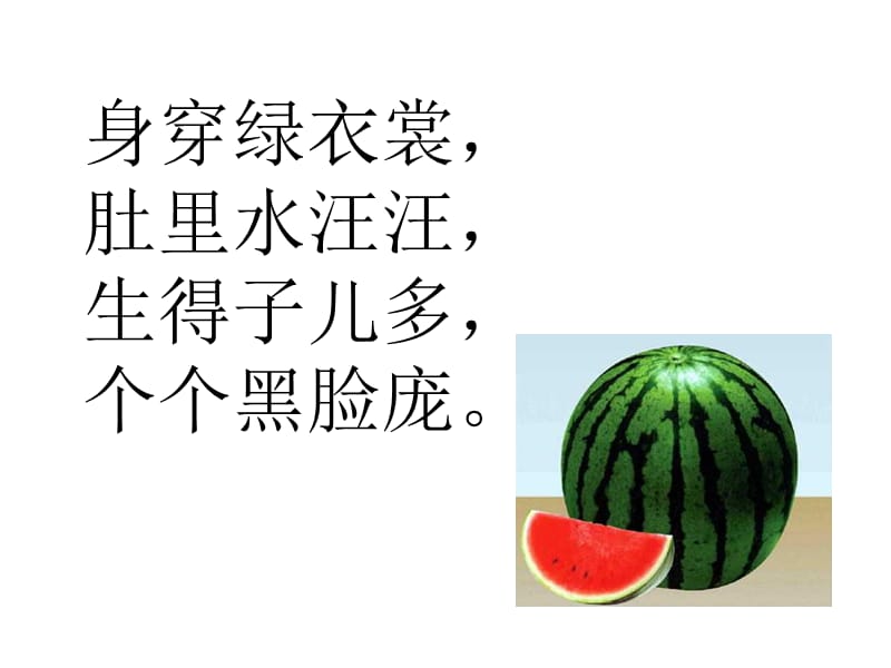 苏教版二年级下册练习6说说写写我爱吃的水果.ppt_第2页