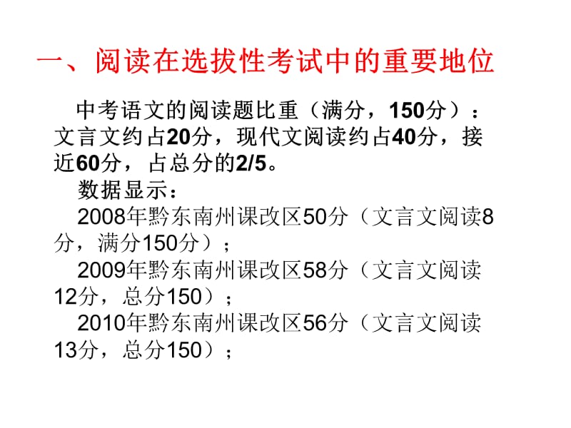 立足文本内外兼修.ppt_第2页