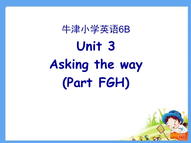 牛津小学英语6BUnit3第五课时.ppt_第1页