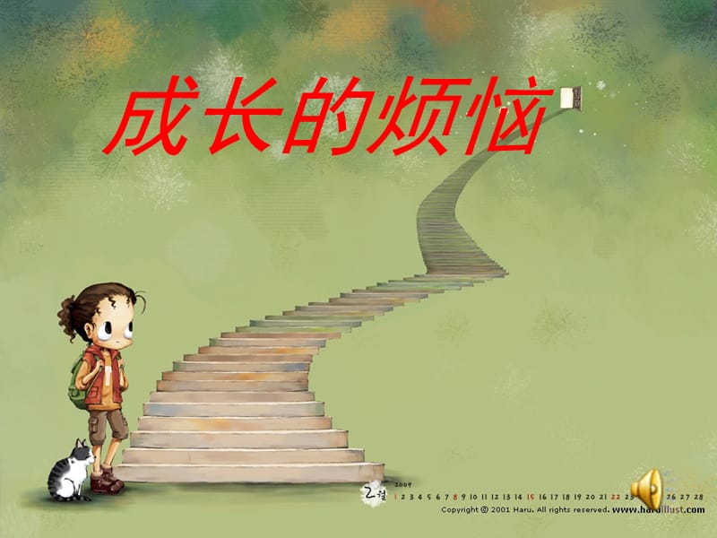 蘇教版語(yǔ)文六年級(jí)下冊(cè)習(xí)作5《成長(zhǎng)的煩惱》.ppt_第1頁(yè)