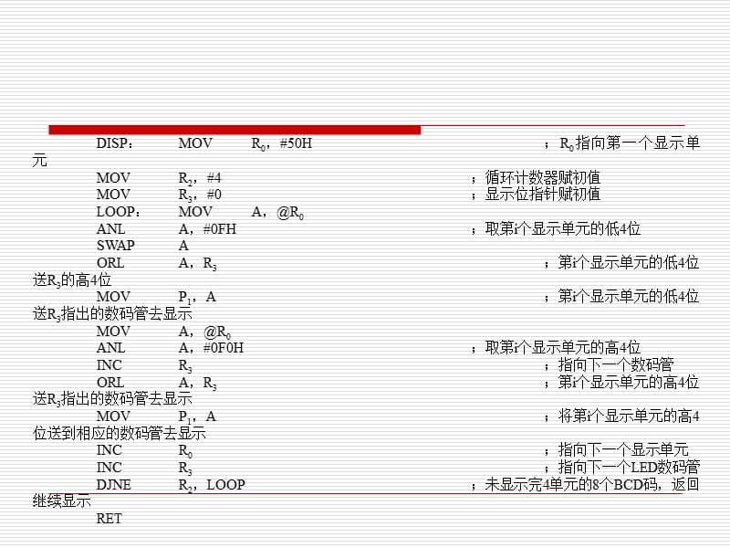 片机应用系统的设计方法及实例.ppt_第3页