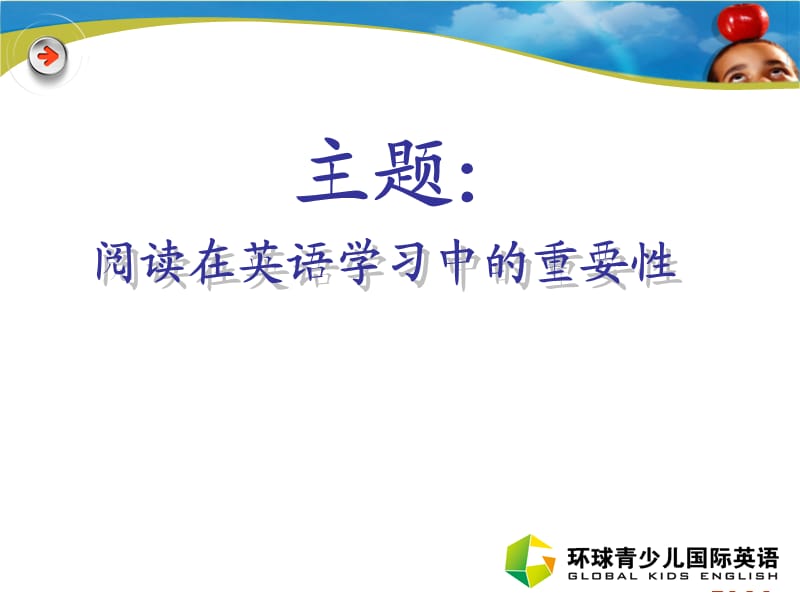 家长课堂(学习阅读).ppt_第2页