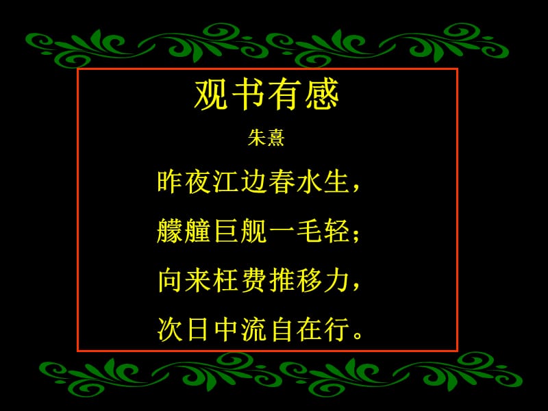 议论文语段写作浅谈.ppt_第2页