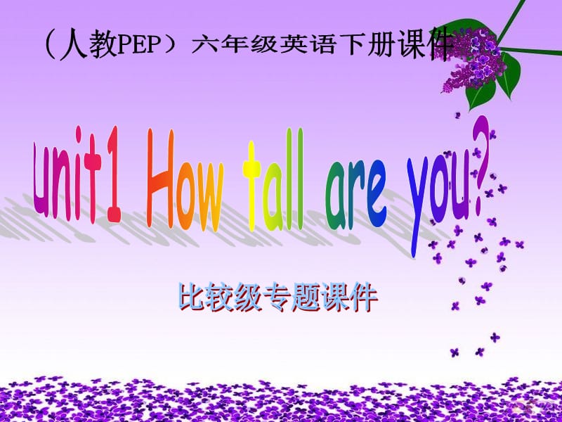 人教PEP版英語Unit1gdkj.ppt_第1頁