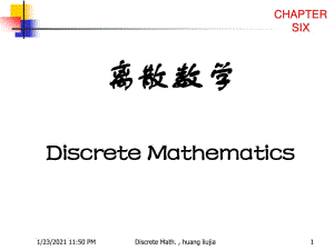 離散數(shù)學(xué)高教版屈婉玲.ppt