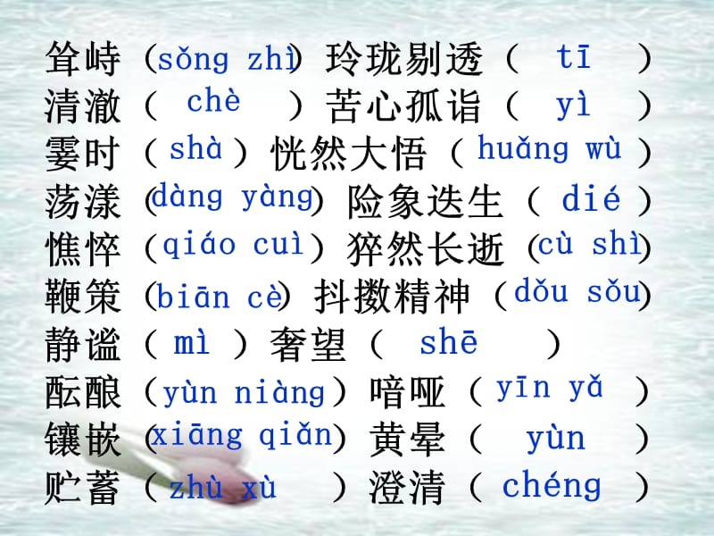 人教版七年级上知识点归类总复习.ppt_第3页