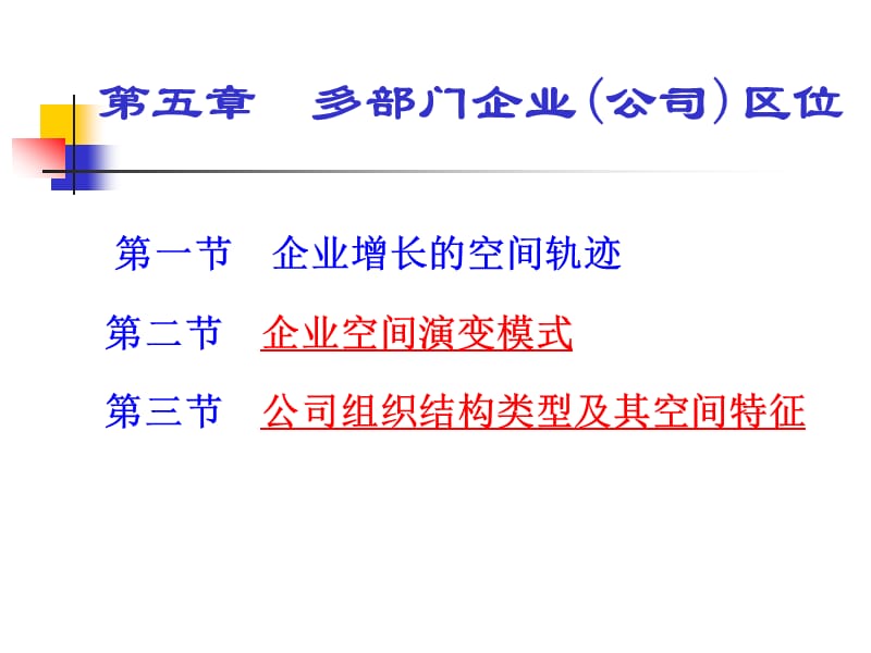 徐州师范大学人文地理学考研资料.ppt_第1页