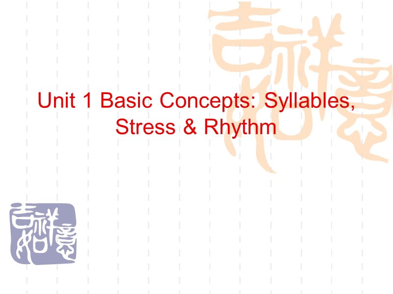 英语语音Unit1BasicConcepts.ppt_第1页