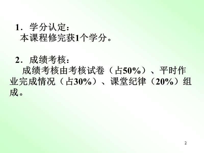 化学与我们的衣食住行.ppt_第2页