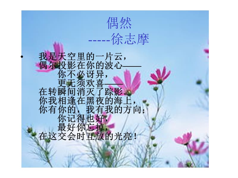 在山的那边课件(上课).ppt_第1页