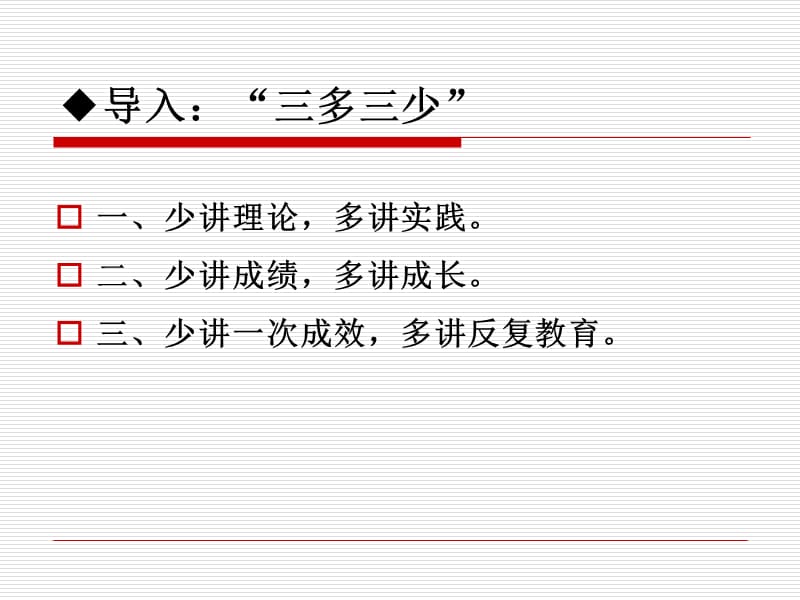 浙江省第十六届班主任工作研讨会开.ppt_第2页