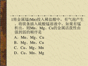 匯總編排課件古生物的“遺產(chǎn)”化石燃料.ppt