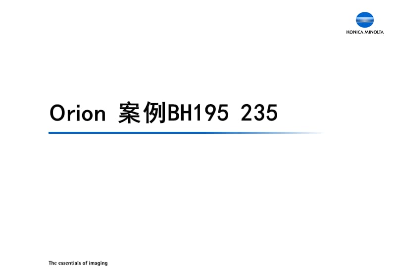 柯尼卡美能达185.195.235复印机常见问题解决方案.ppt_第1页